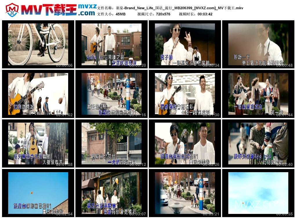 羽泉-Brand_New_Life_国语_流行_MB206399